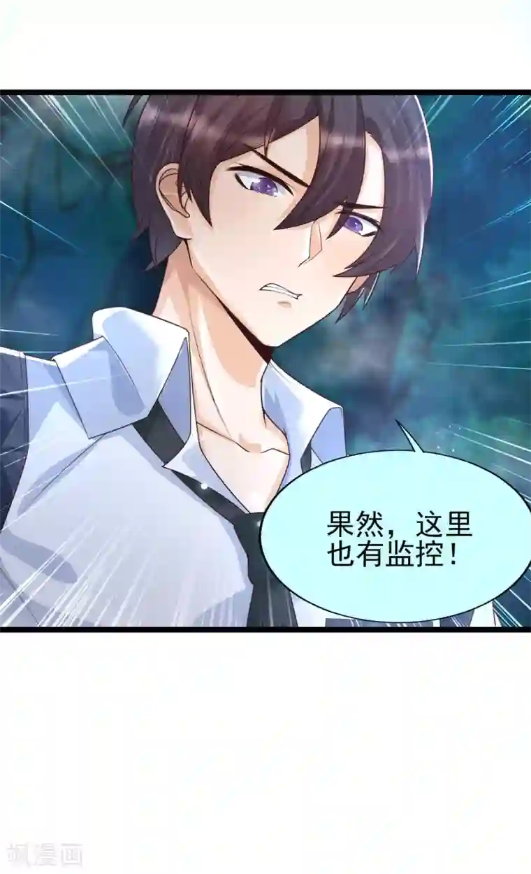 女神带我当学霸第33话 “地狱”的神秘来客