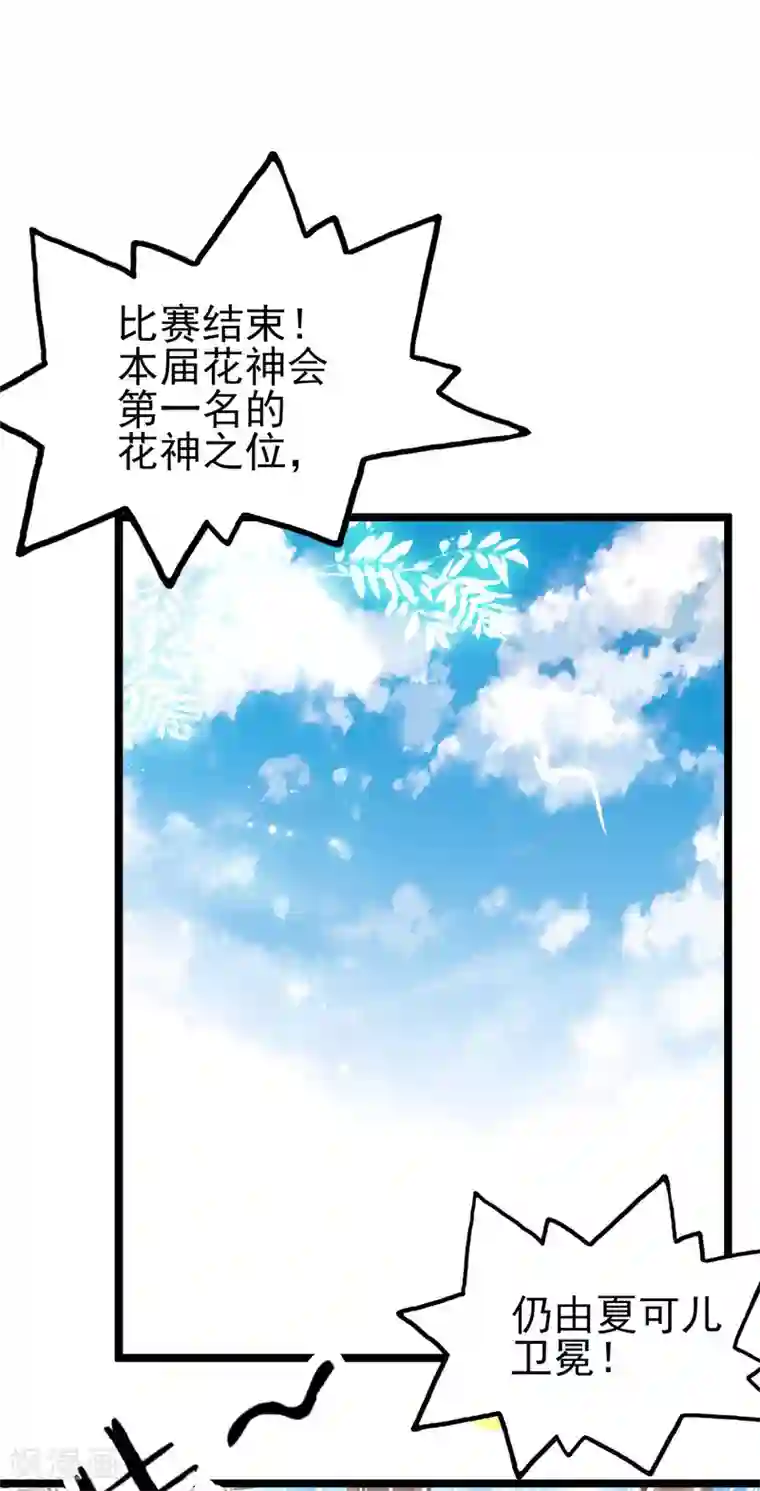 女神带我当学霸第33话 “地狱”的神秘来客