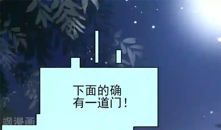 女神带我当学霸第33话 “地狱”的神秘来客