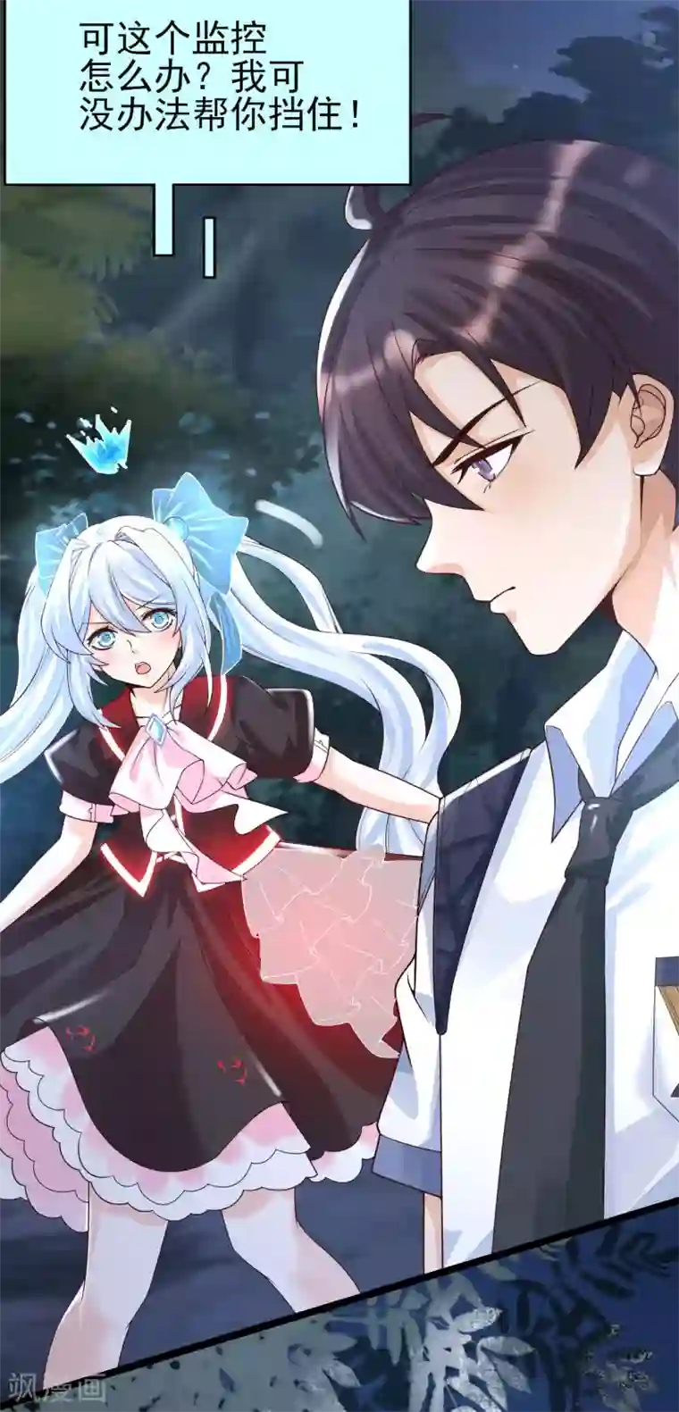 女神带我当学霸第33话 “地狱”的神秘来客