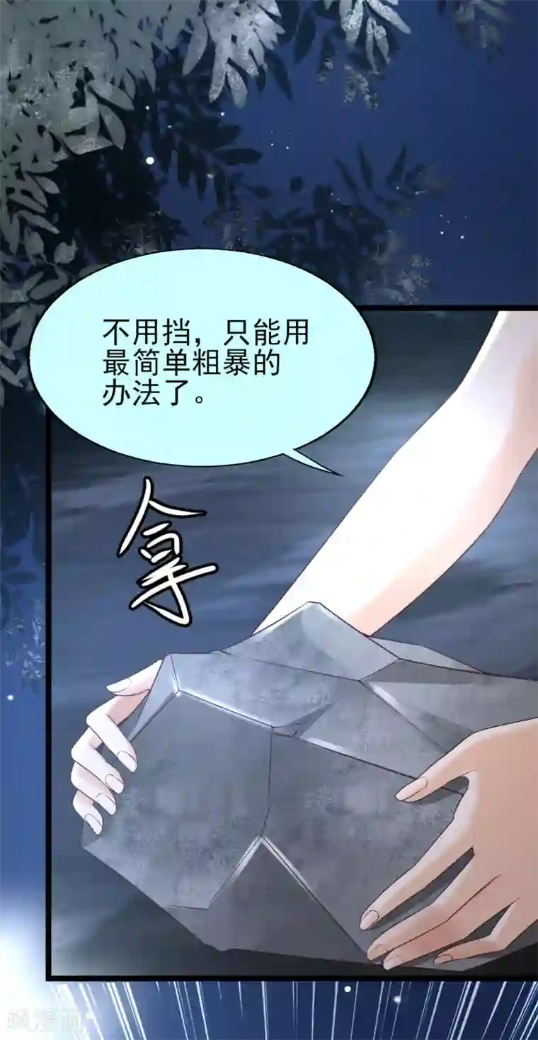 女神带我当学霸第33话 “地狱”的神秘来客