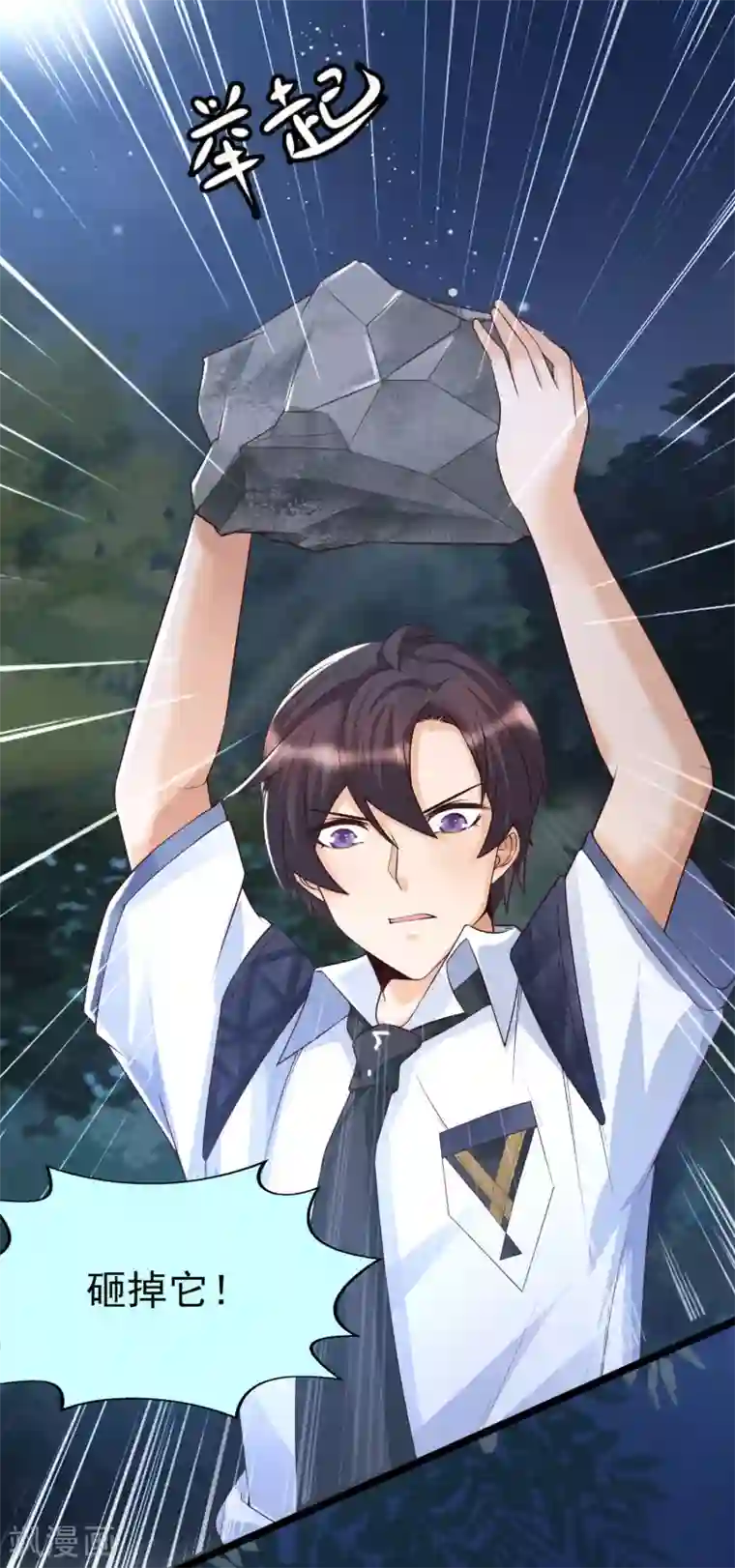 女神带我当学霸第33话 “地狱”的神秘来客