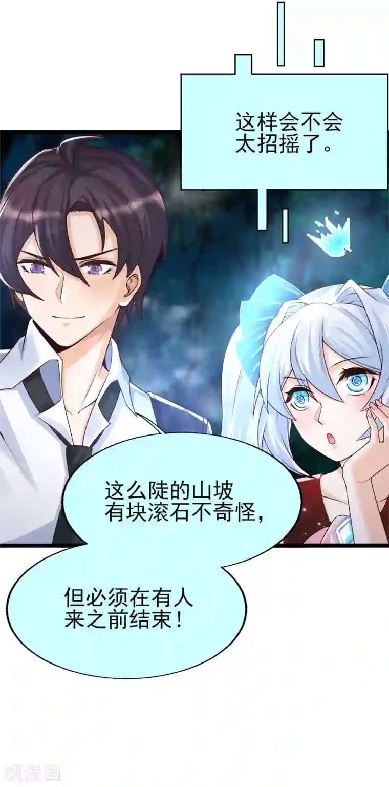 女神带我当学霸第33话 “地狱”的神秘来客