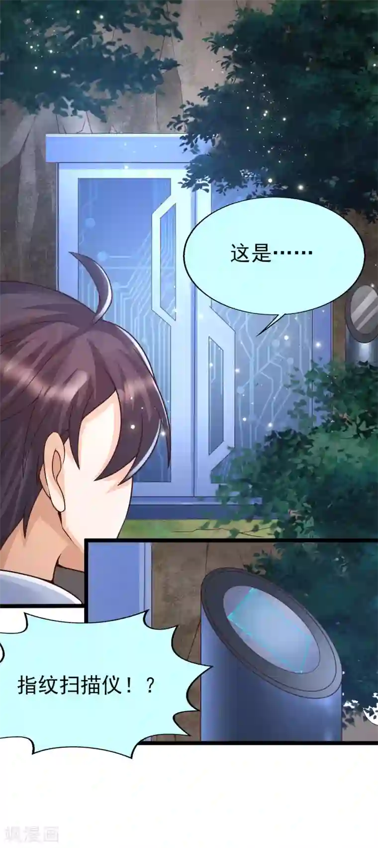 女神带我当学霸第33话 “地狱”的神秘来客