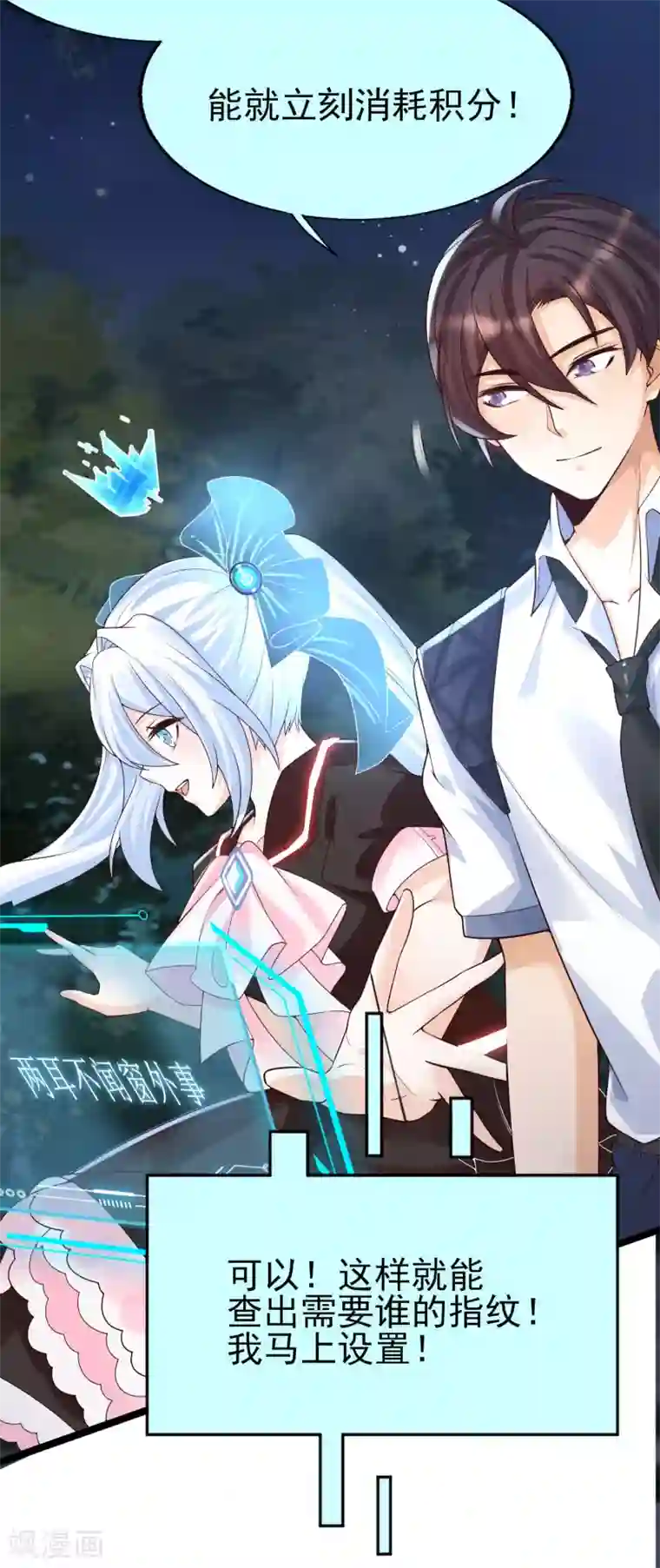 女神带我当学霸第33话 “地狱”的神秘来客