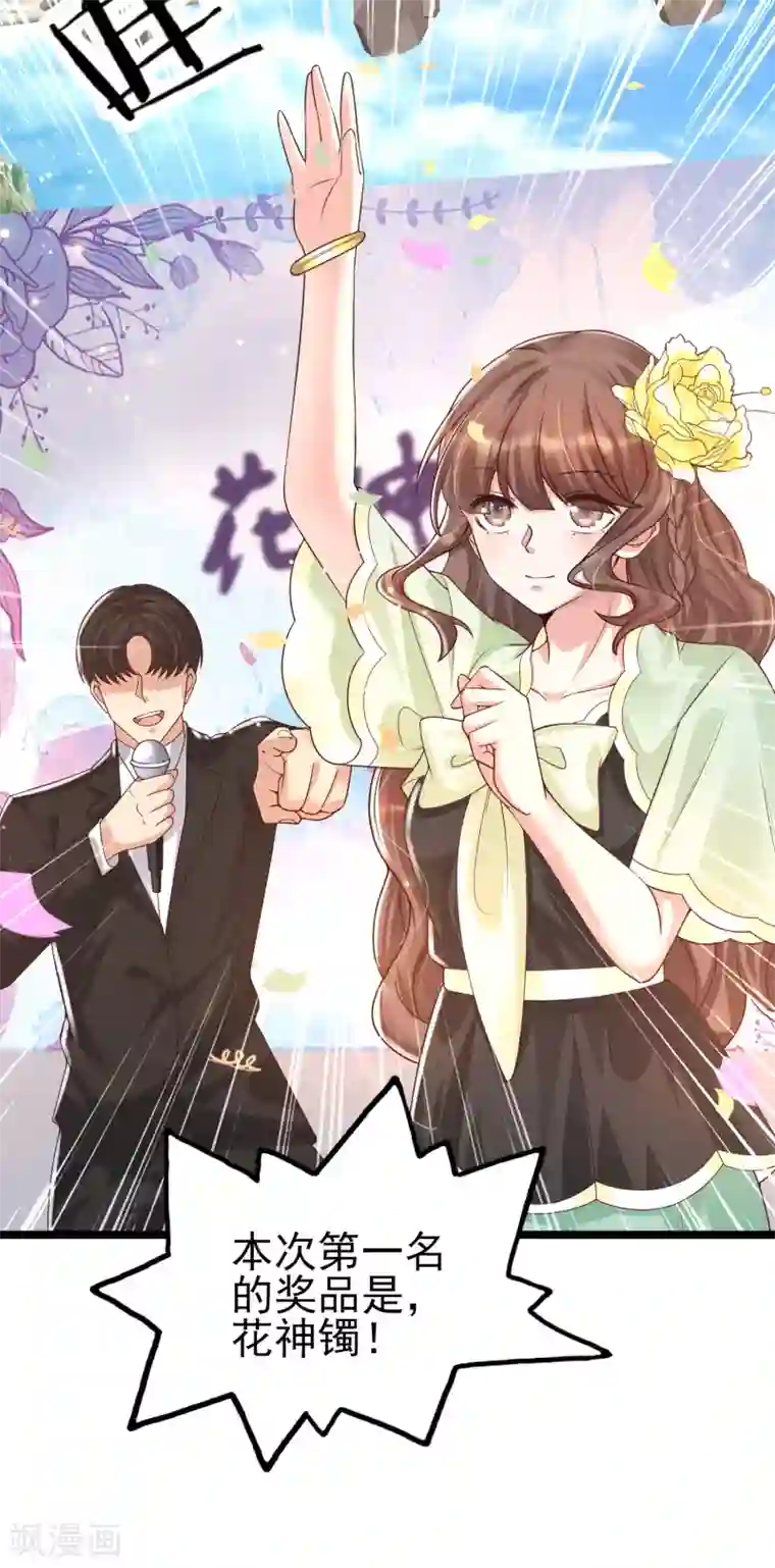 女神带我当学霸第33话 “地狱”的神秘来客