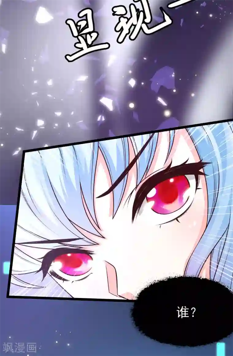 女神带我当学霸第33话 “地狱”的神秘来客