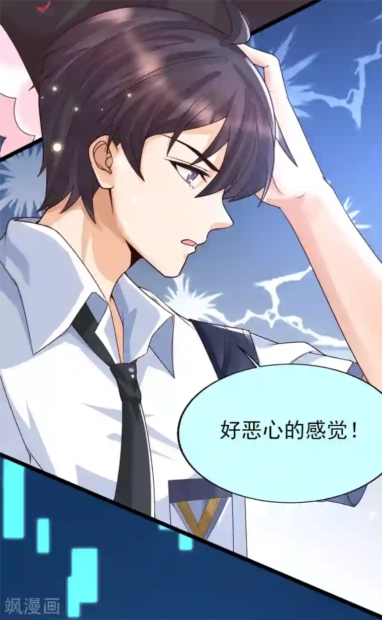 女神带我当学霸第33话 “地狱”的神秘来客