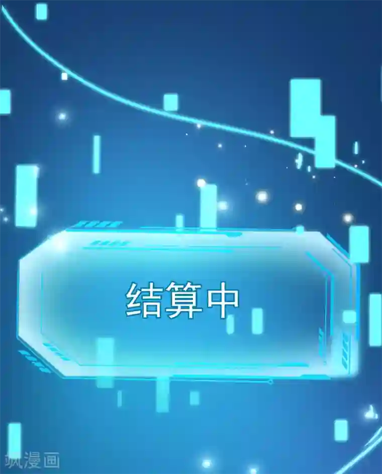 女神带我当学霸第33话 “地狱”的神秘来客