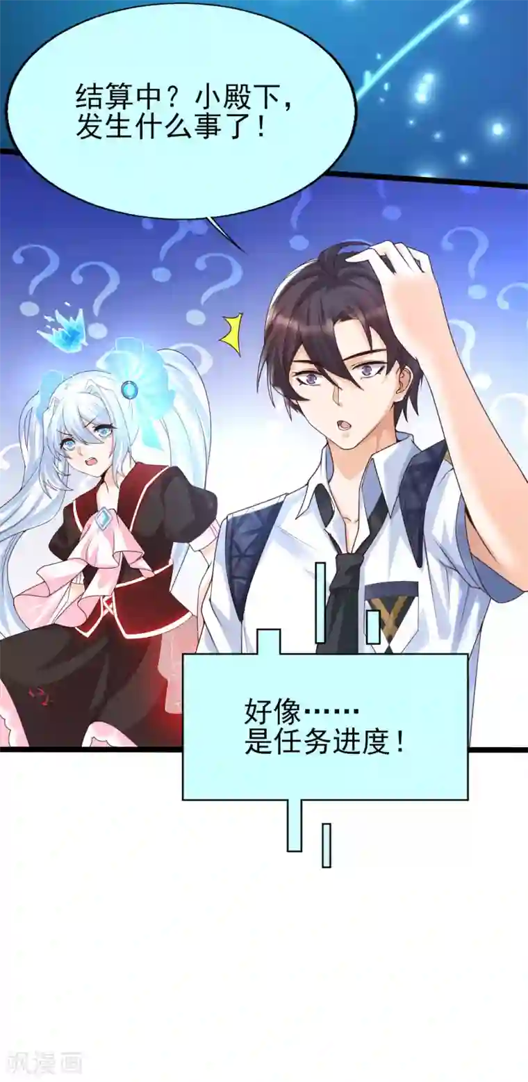 女神带我当学霸第33话 “地狱”的神秘来客