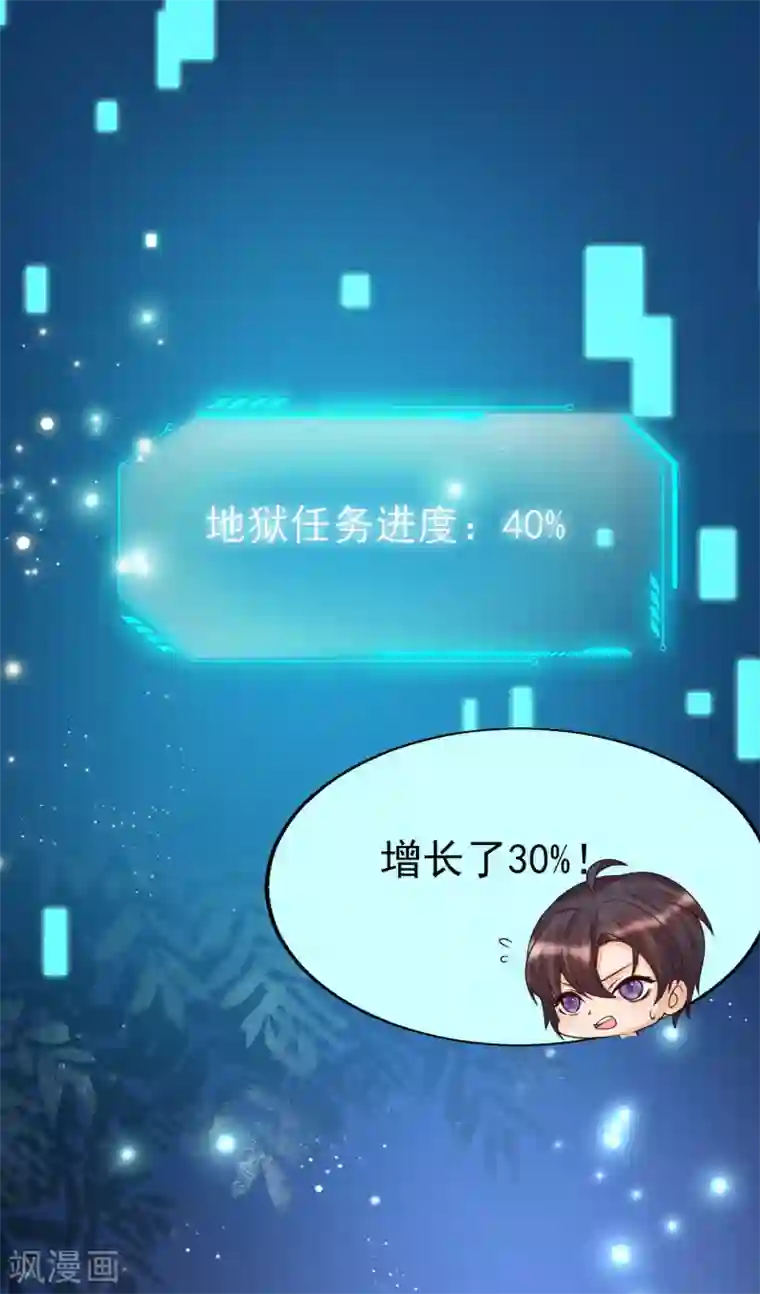 女神带我当学霸第33话 “地狱”的神秘来客