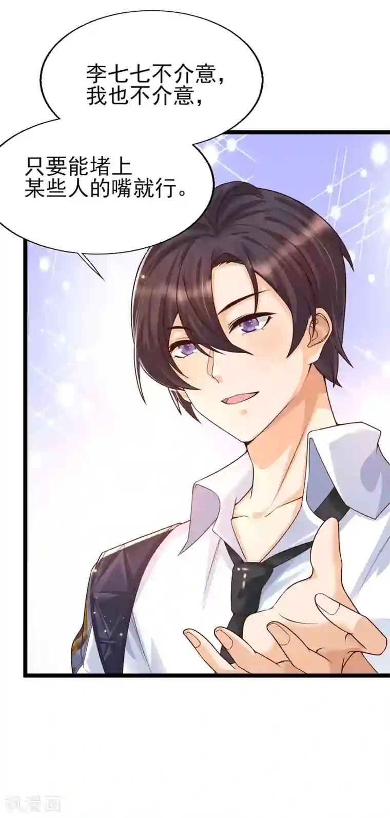 女神带我当学霸第33话 “地狱”的神秘来客