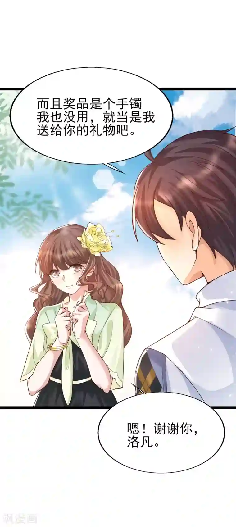 女神带我当学霸第33话 “地狱”的神秘来客