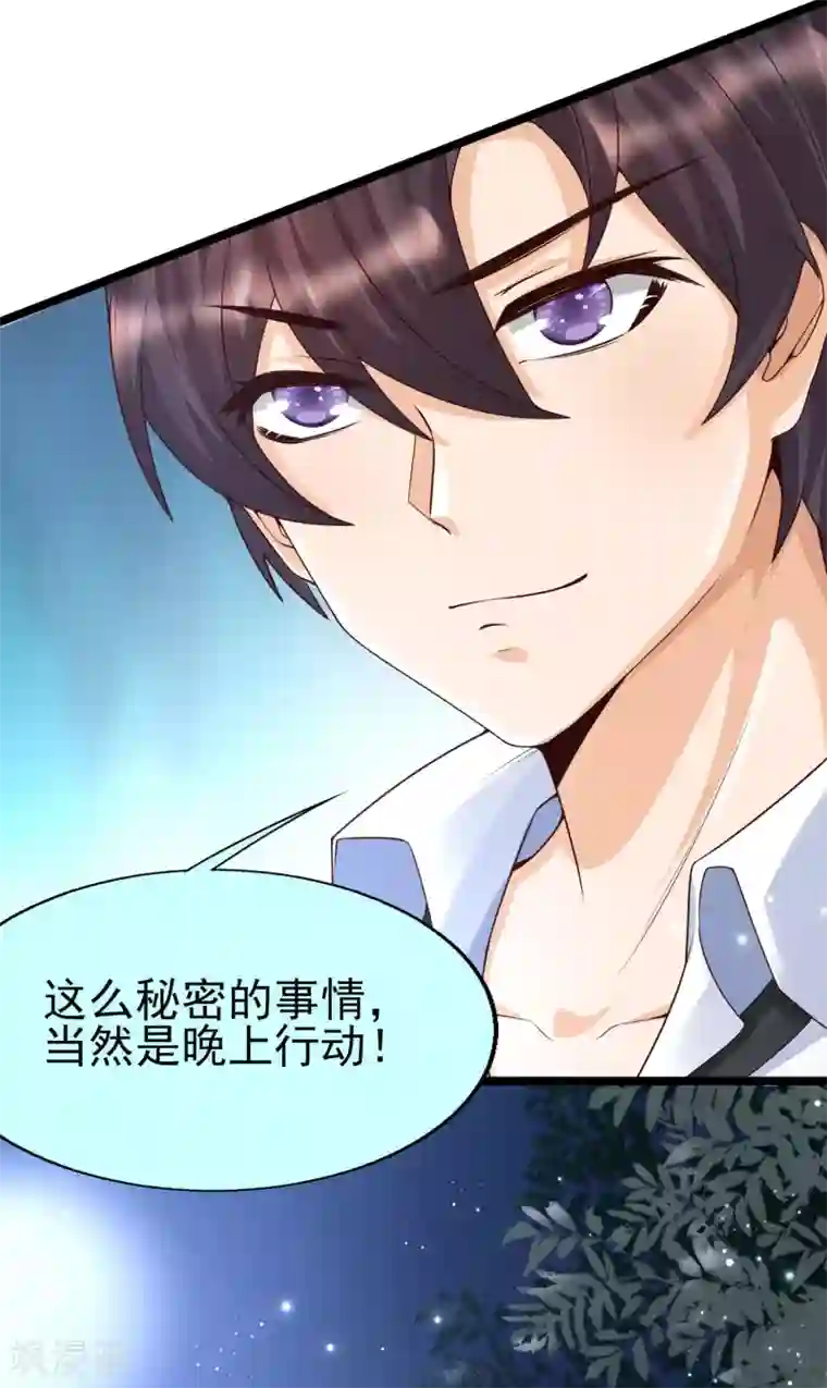 女神带我当学霸第33话 “地狱”的神秘来客