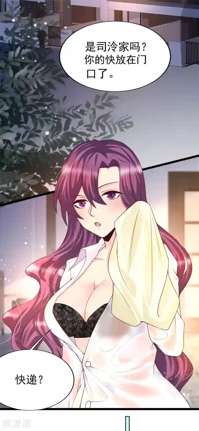 女神带我当学霸第34话 熟女的魅香是什么味道？