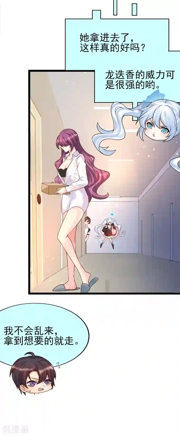 女神带我当学霸第34话 熟女的魅香是什么味道？