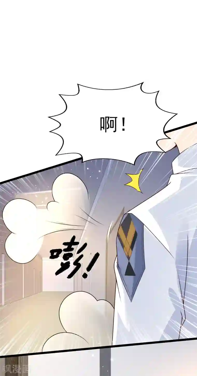 女神带我当学霸第34话 熟女的魅香是什么味道？