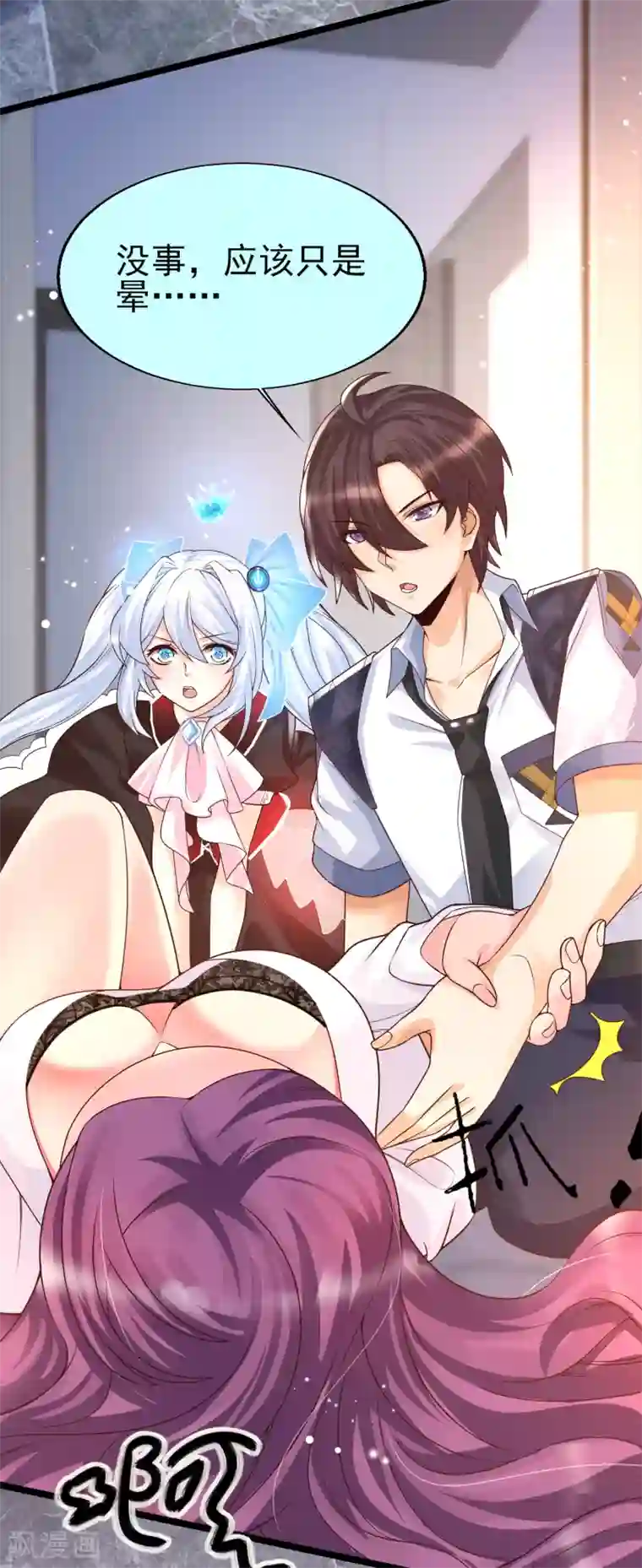 女神带我当学霸第34话 熟女的魅香是什么味道？