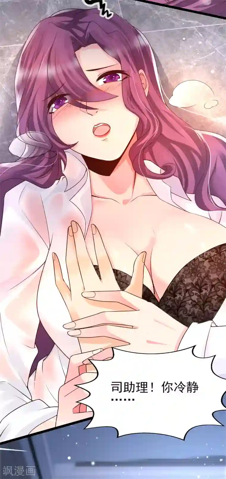 女神带我当学霸第34话 熟女的魅香是什么味道？