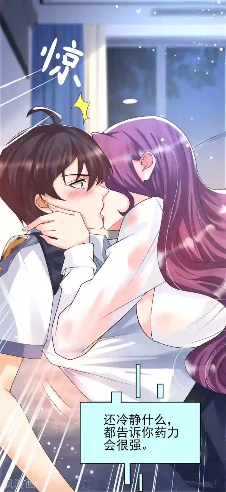 女神带我当学霸第34话 熟女的魅香是什么味道？