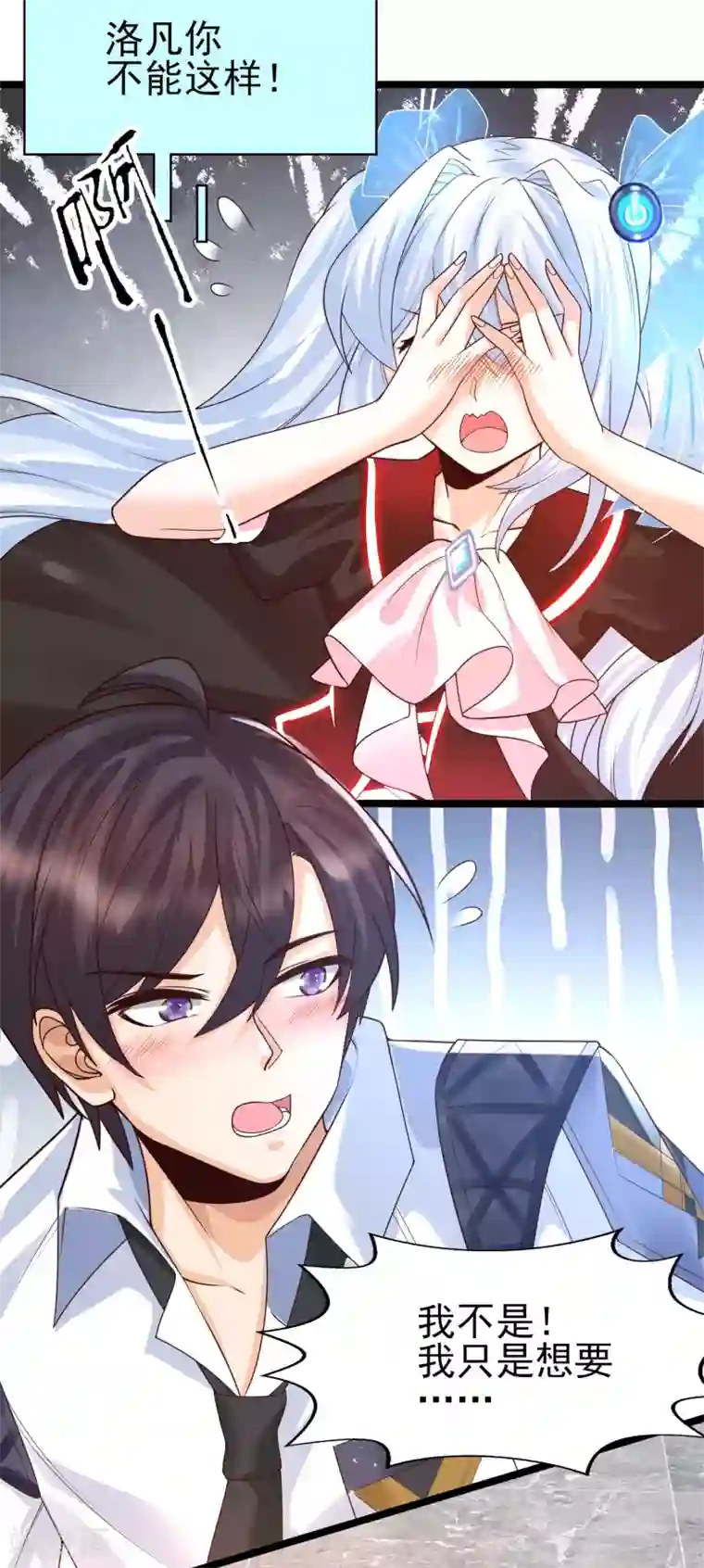 女神带我当学霸第34话 熟女的魅香是什么味道？