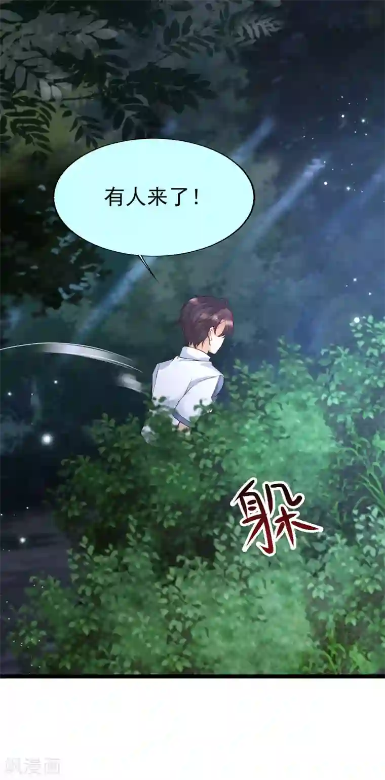 女神带我当学霸第34话 熟女的魅香是什么味道？