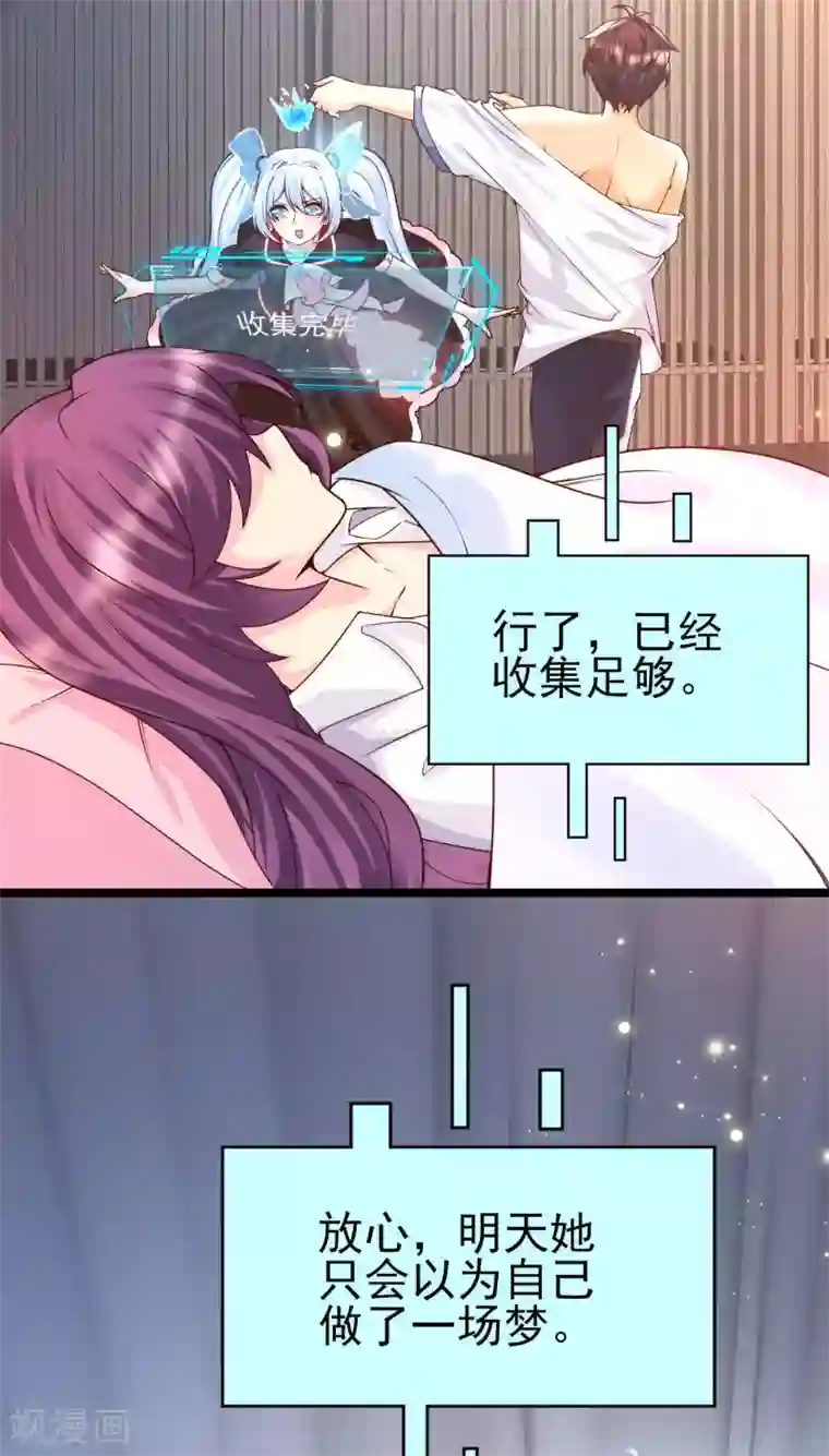 女神带我当学霸第34话 熟女的魅香是什么味道？