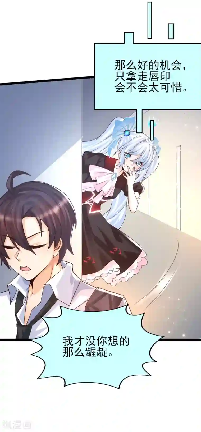 女神带我当学霸第34话 熟女的魅香是什么味道？