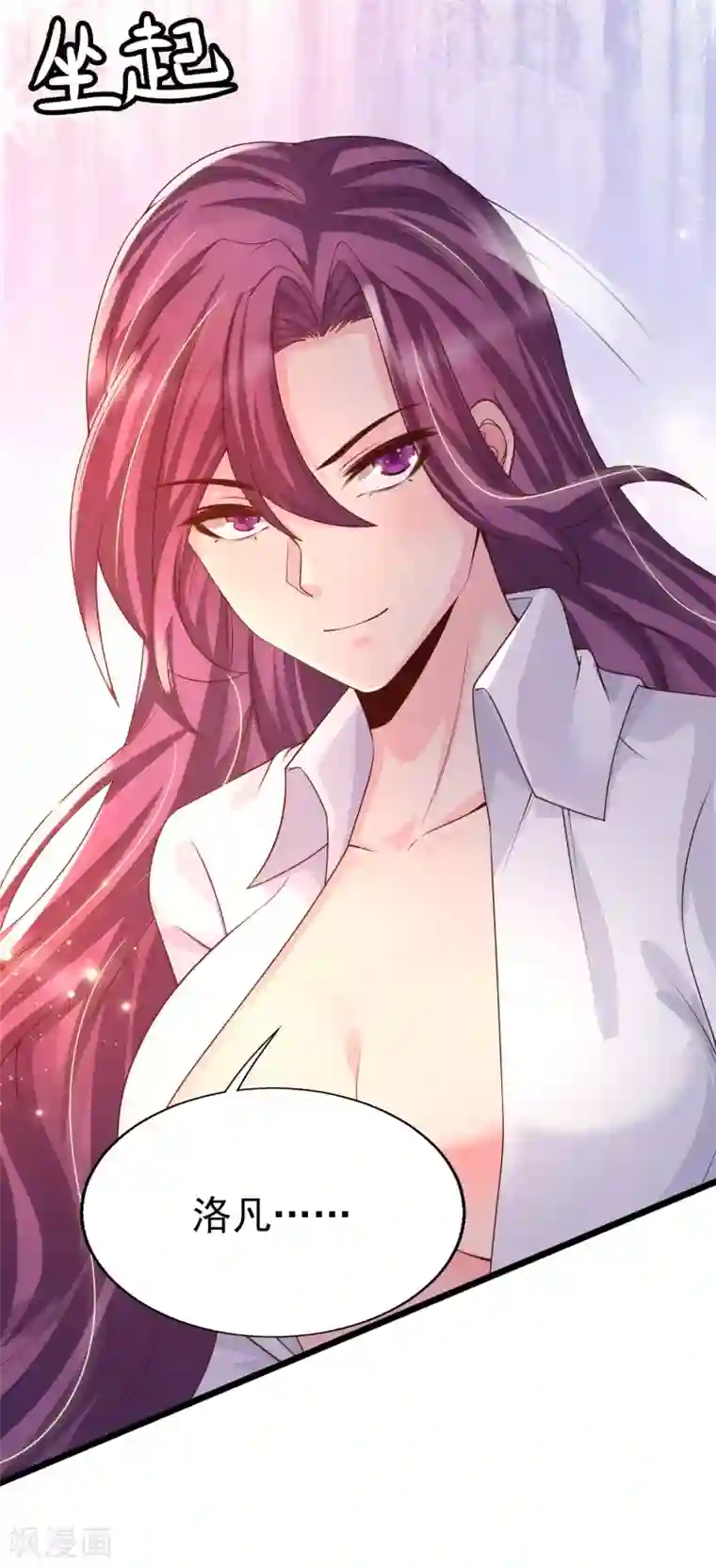 女神带我当学霸第34话 熟女的魅香是什么味道？