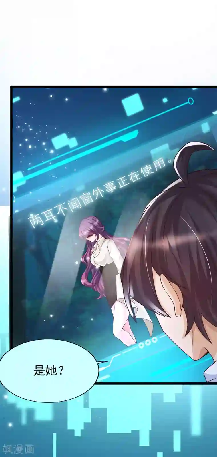 女神带我当学霸第34话 熟女的魅香是什么味道？