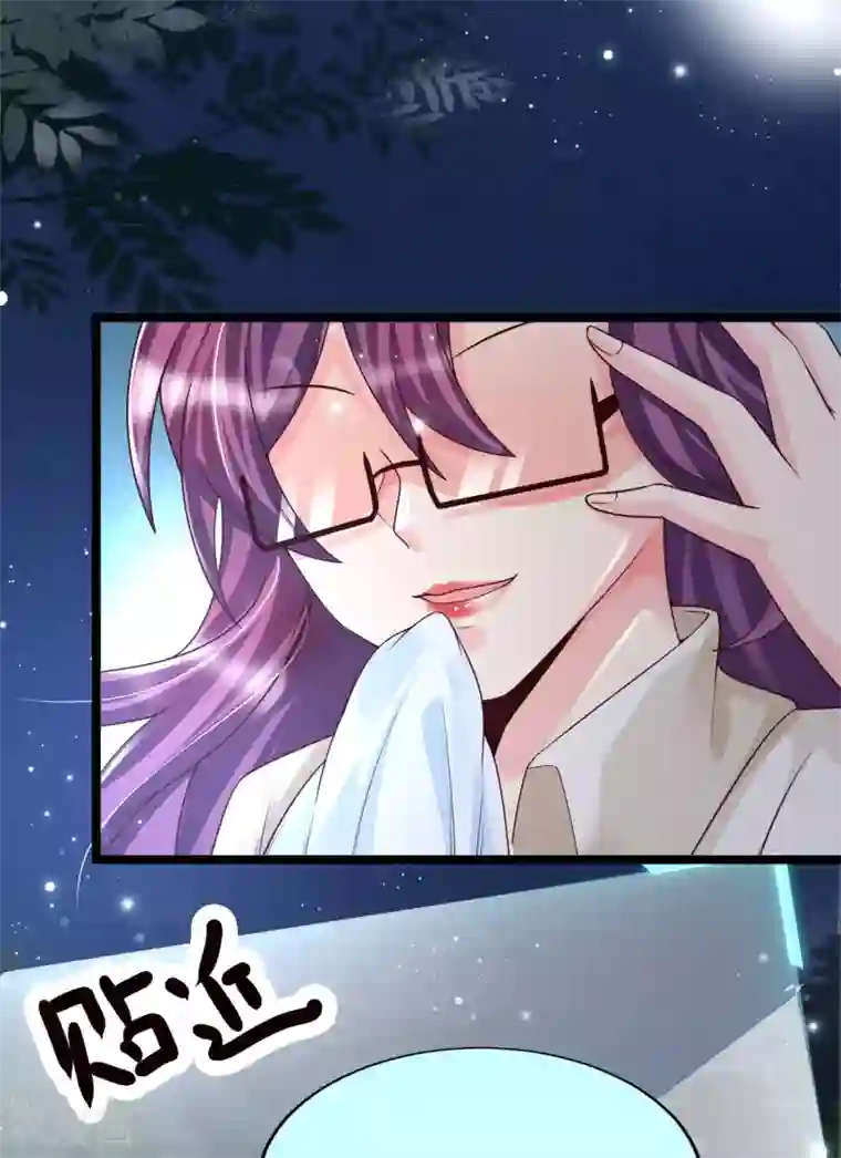 女神带我当学霸第34话 熟女的魅香是什么味道？