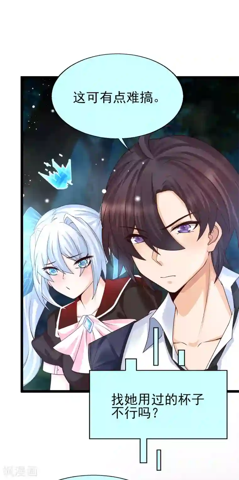 女神带我当学霸第34话 熟女的魅香是什么味道？