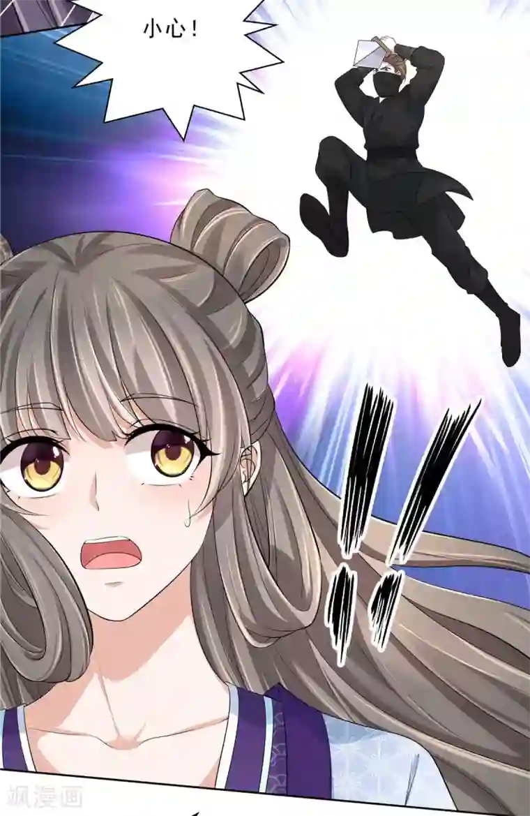 少主好凶我好爱第26话 躲猫猫好刺激