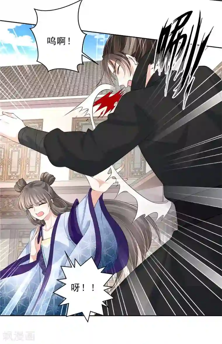 少主好凶我好爱第26话 躲猫猫好刺激