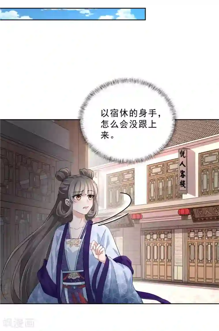 少主好凶我好爱第26话 躲猫猫好刺激