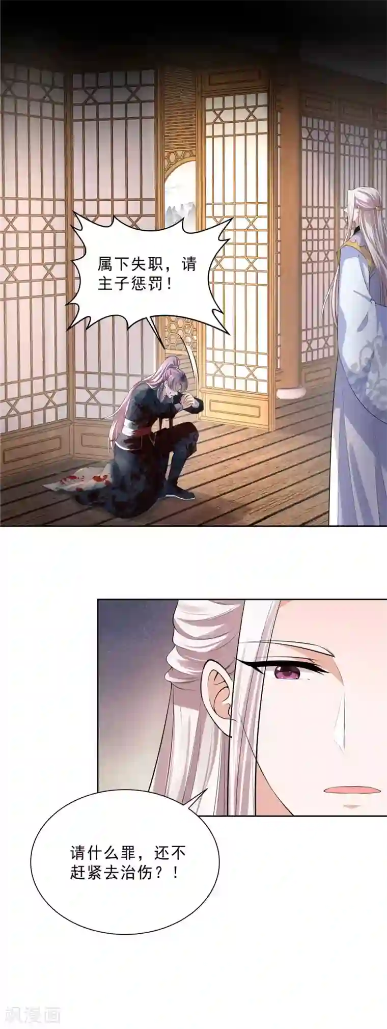 少主好凶我好爱第27话 公然抢媳妇儿