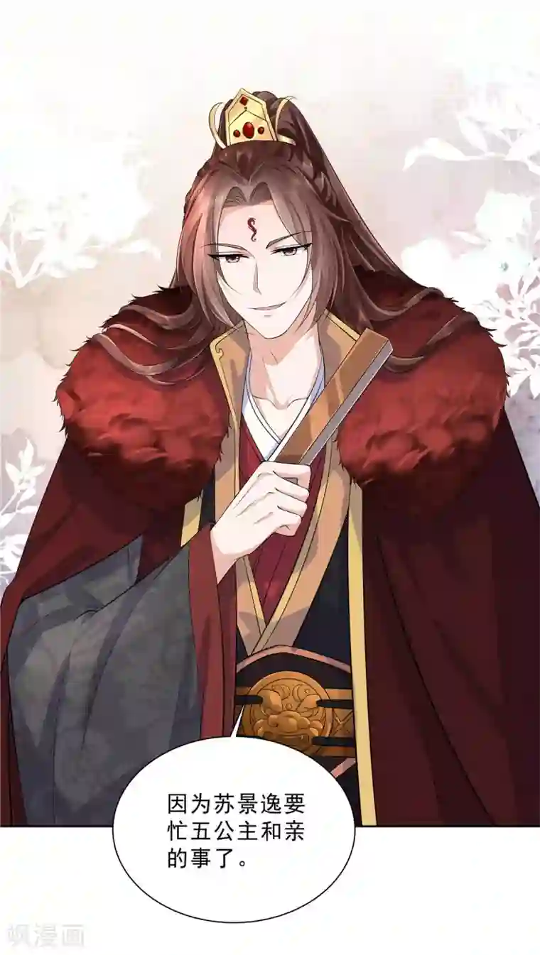 少主好凶我好爱第27话 公然抢媳妇儿