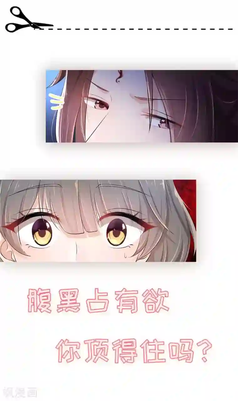 少主好凶我好爱第27话 公然抢媳妇儿