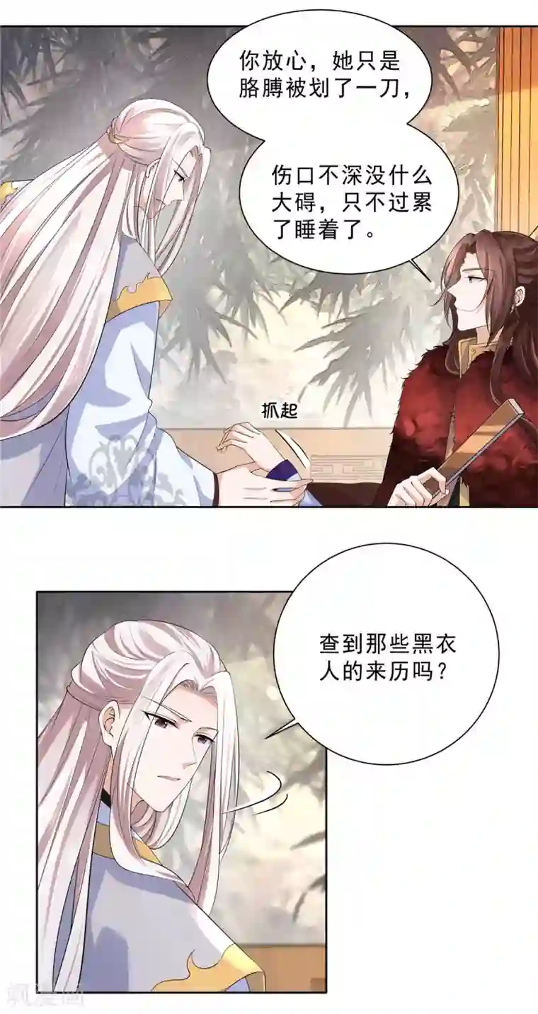 少主好凶我好爱第27话 公然抢媳妇儿