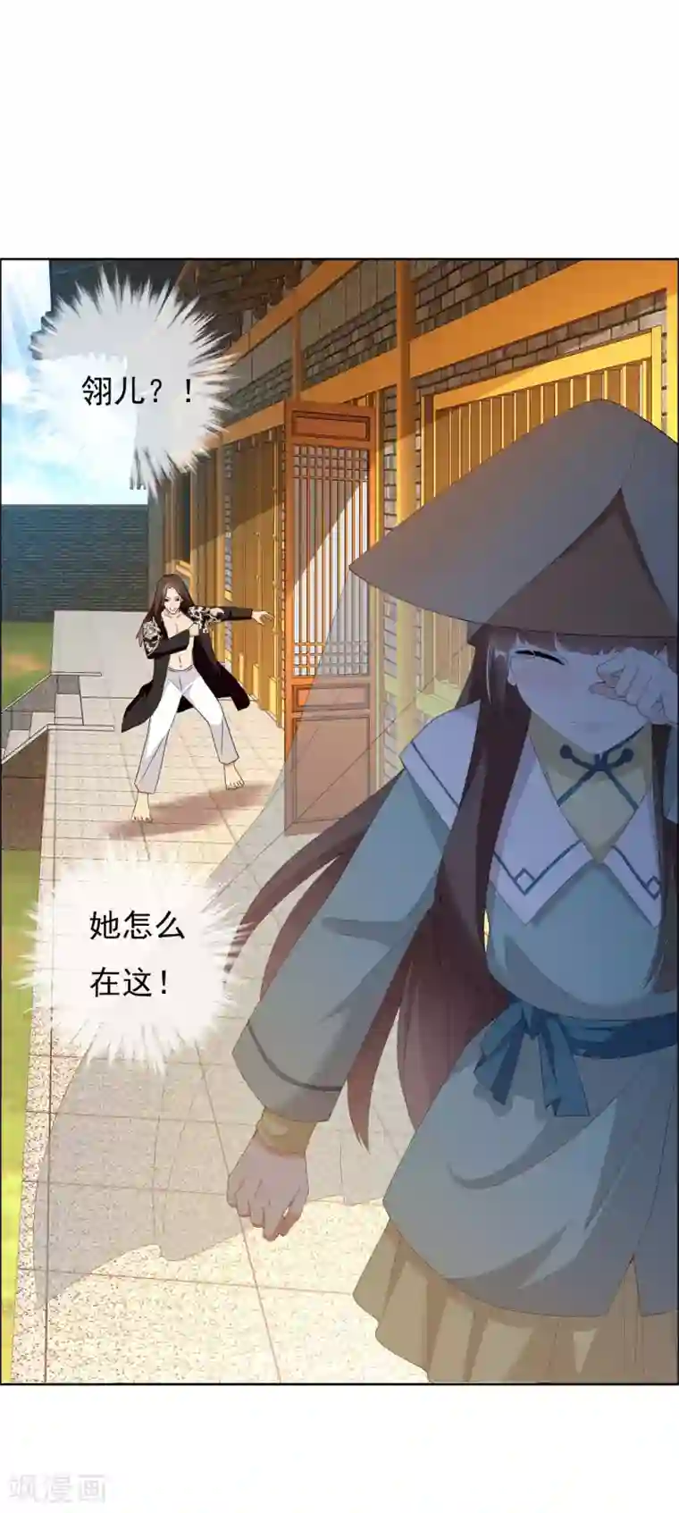 哥才不是大反派第26话 夜宴