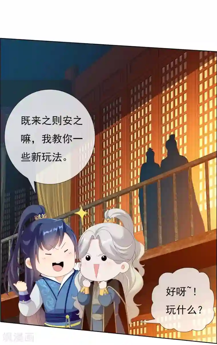 哥才不是大反派第26话 夜宴