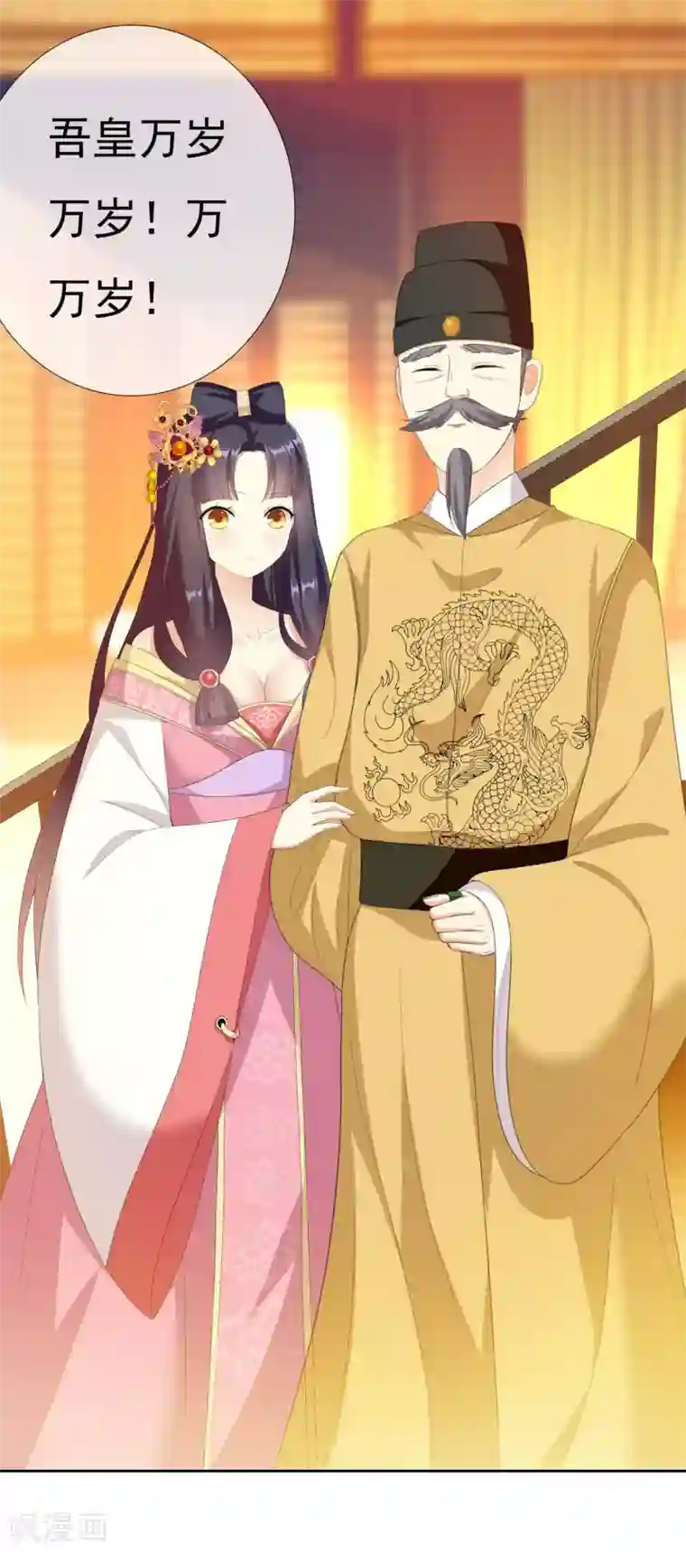 哥才不是大反派第26话 夜宴