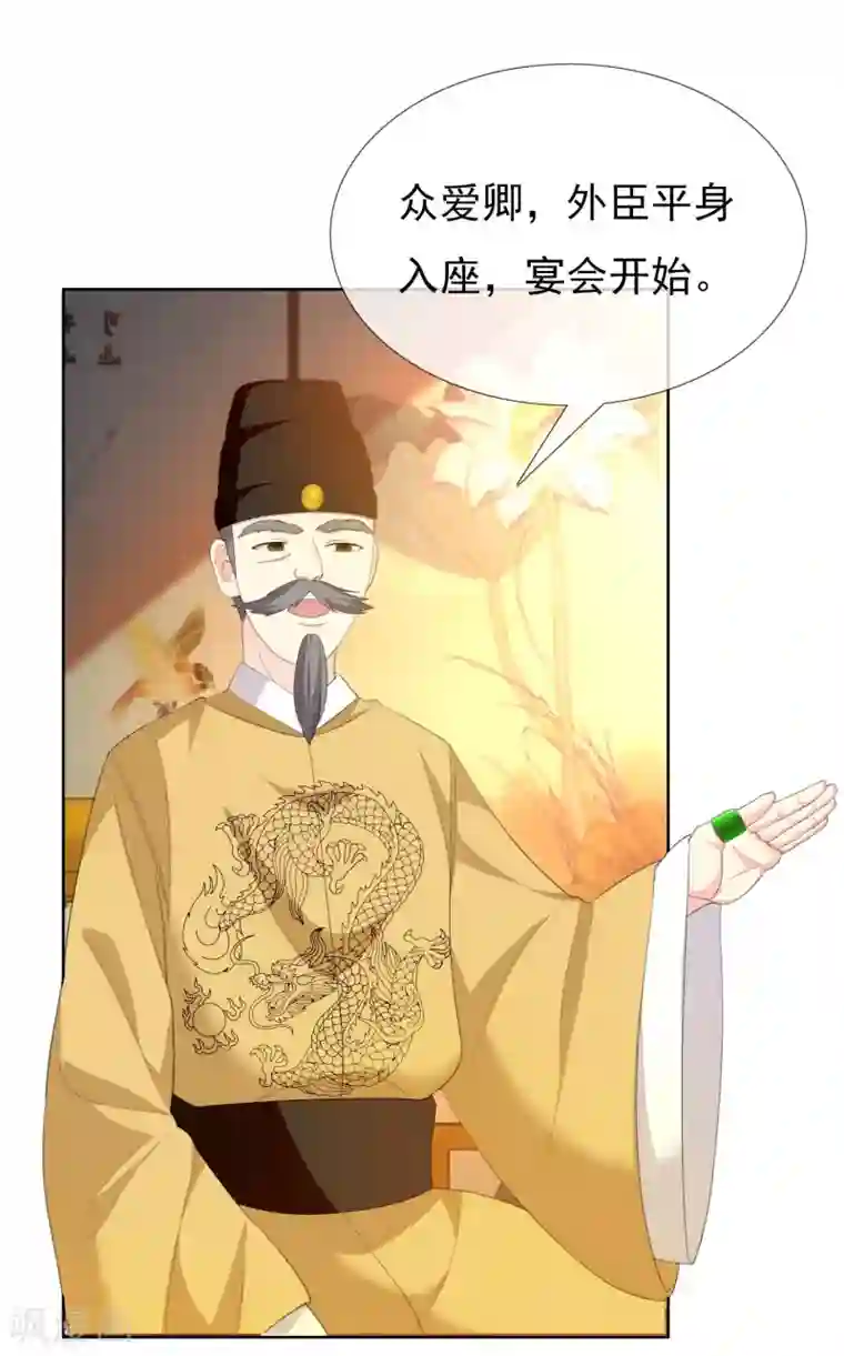 哥才不是大反派第26话 夜宴