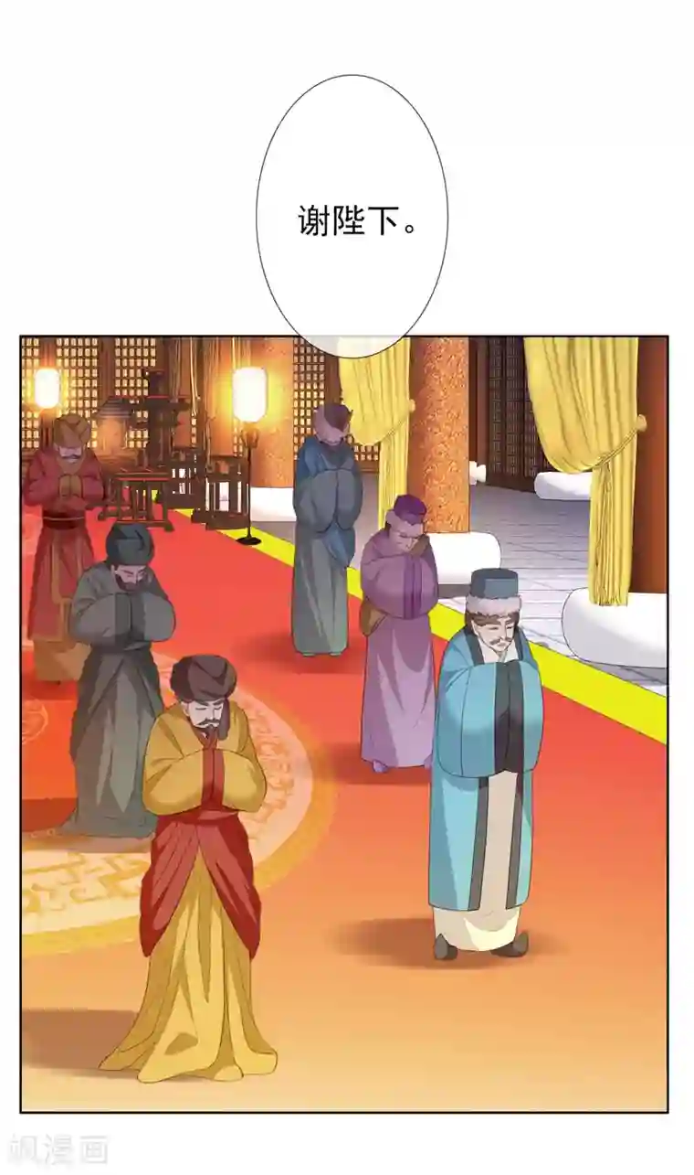 哥才不是大反派第26话 夜宴