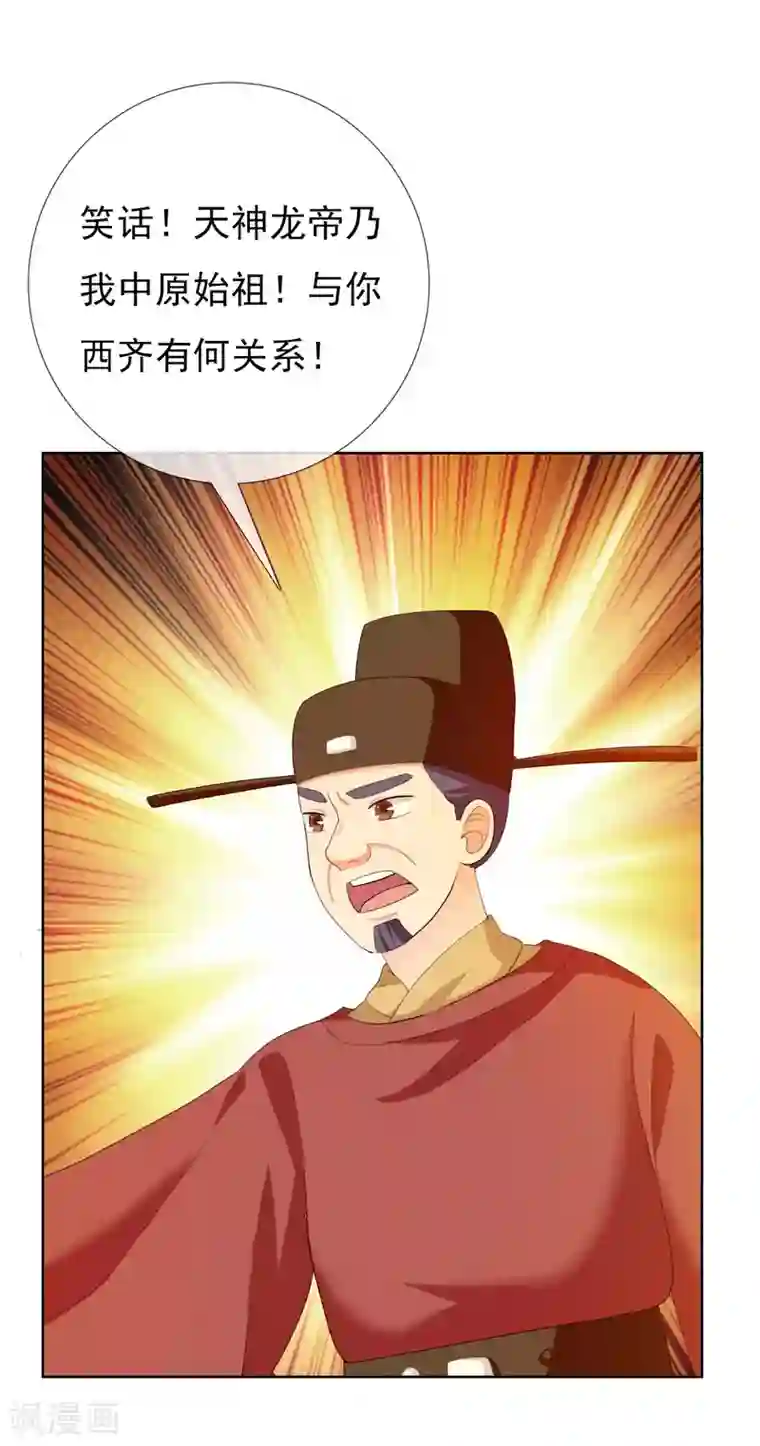 哥才不是大反派第26话 夜宴