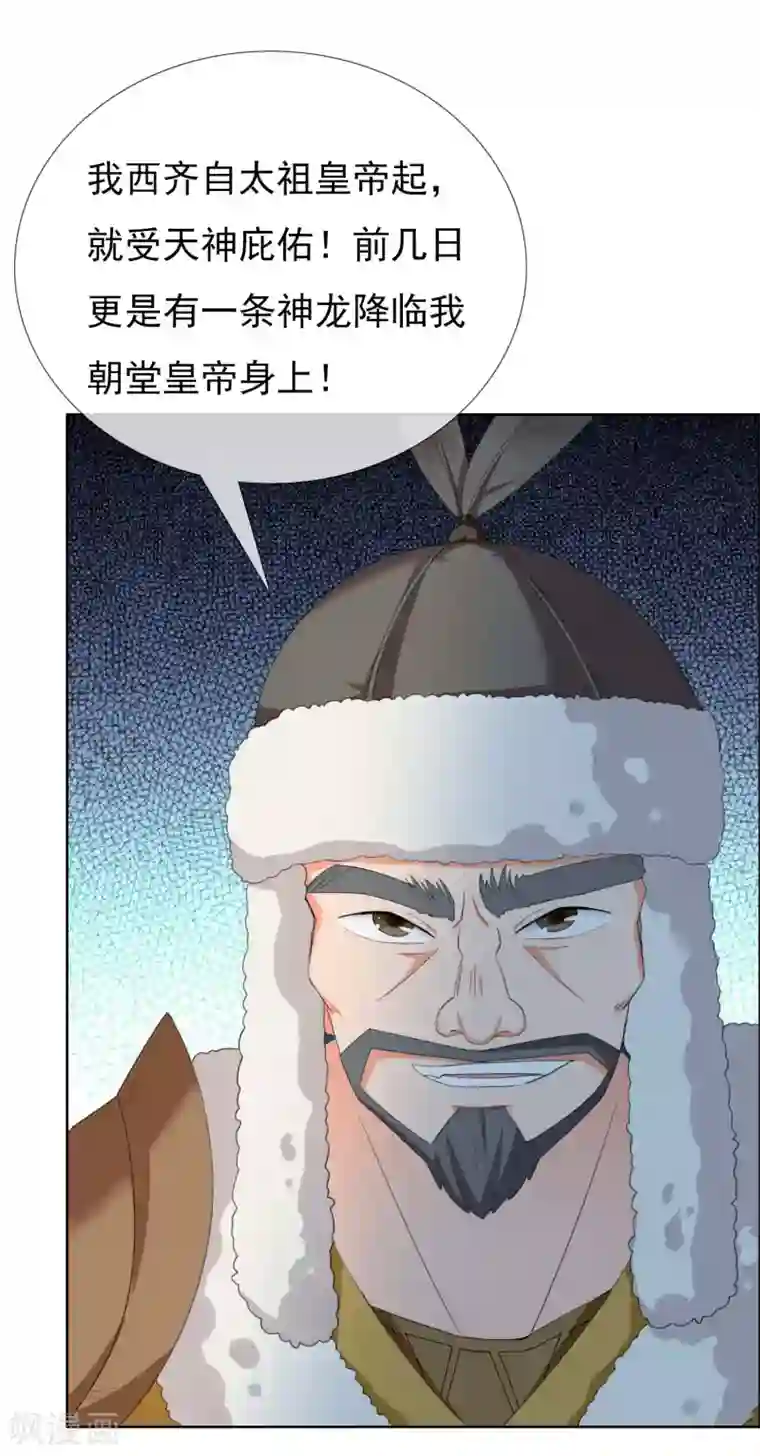 哥才不是大反派第26话 夜宴