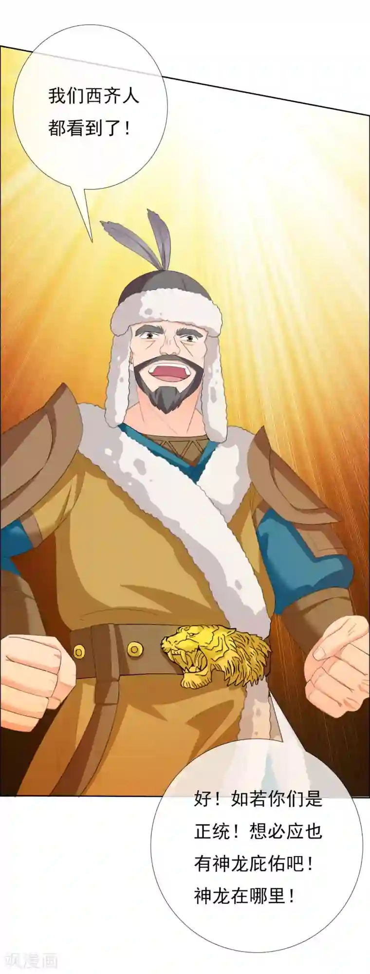 哥才不是大反派第26话 夜宴