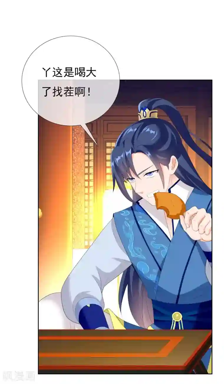 哥才不是大反派第26话 夜宴