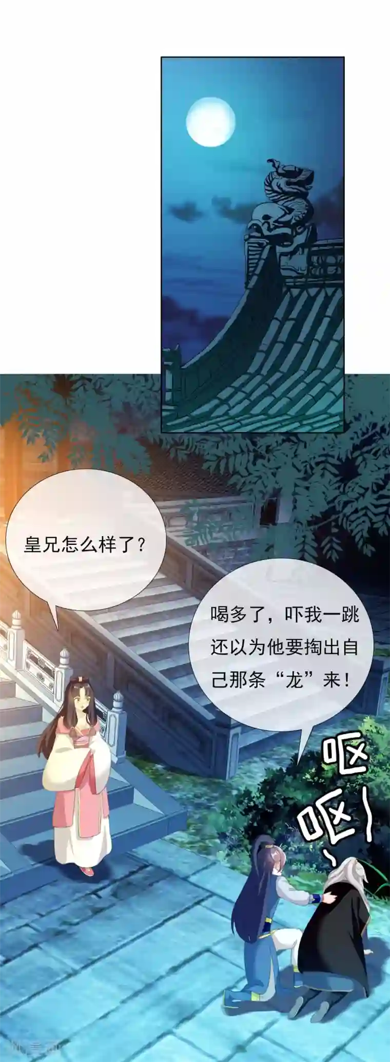 哥才不是大反派第27话 多么痛的选择