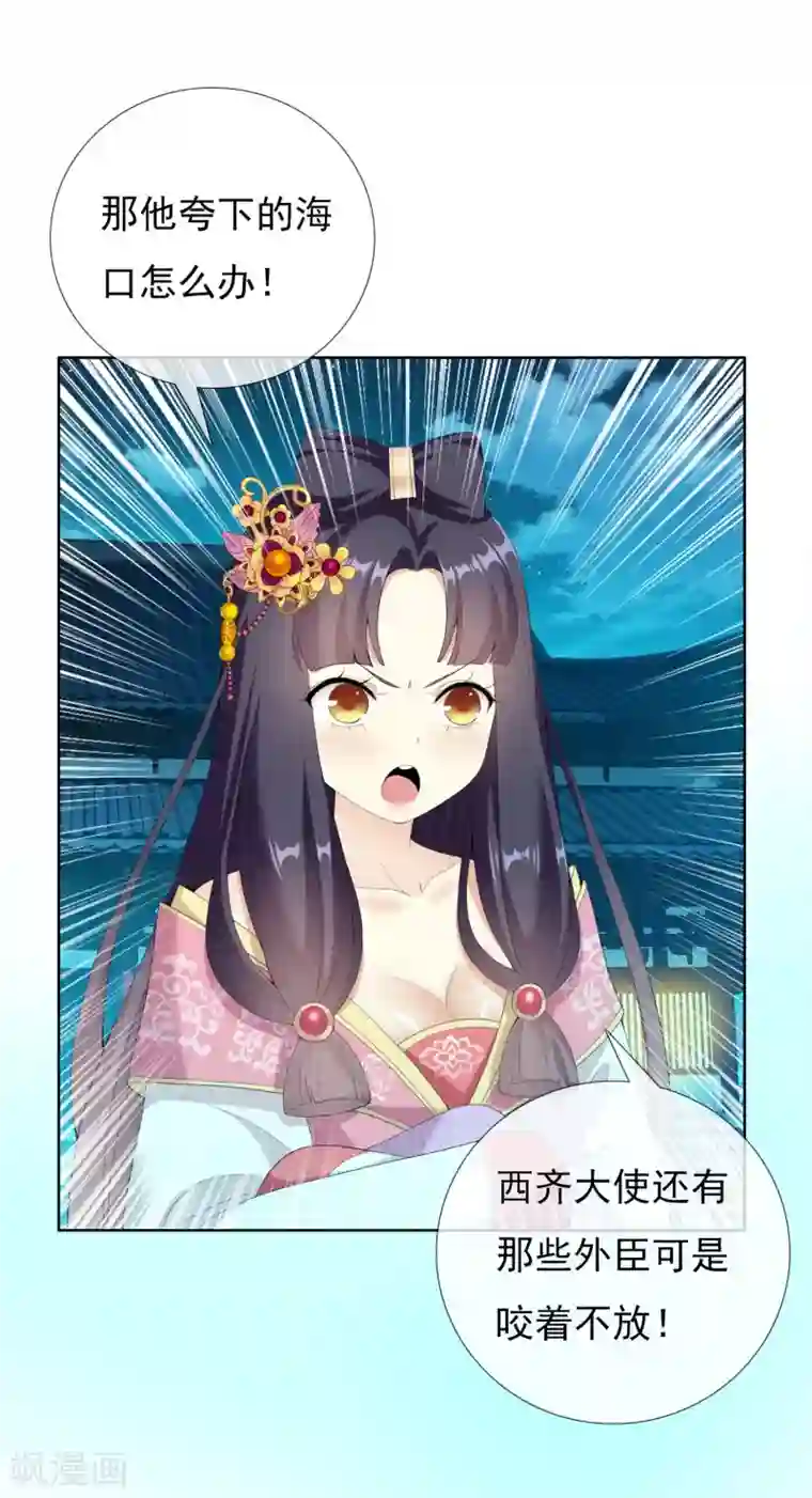 哥才不是大反派第27话 多么痛的选择